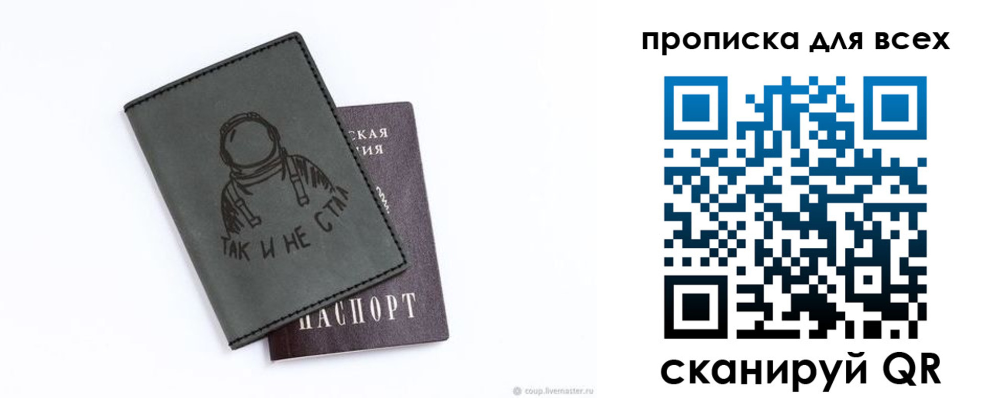 прописка от собственника в Удмуртии