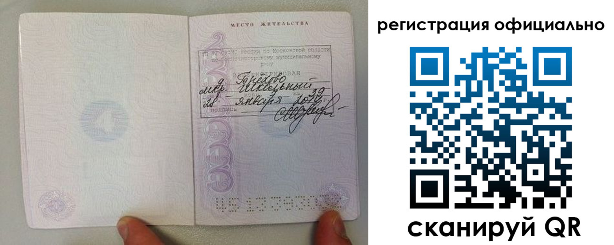 прописка для кредита в Удмуртии