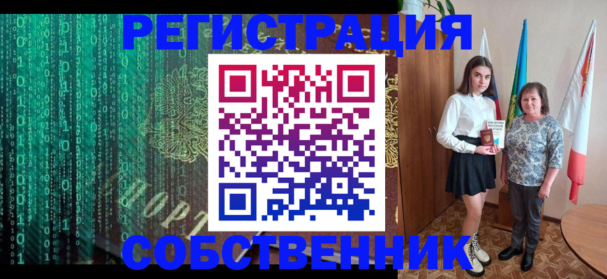 прописка в квартире в Удмуртии