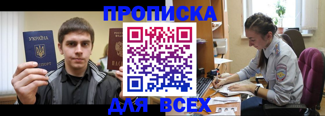 прописка гарантия в Удмуртии