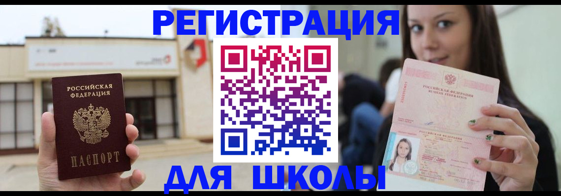 регистрация в Удмуртии