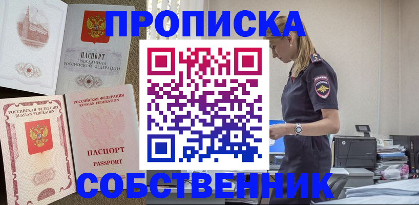 найти адрес прописки в Удмуртии