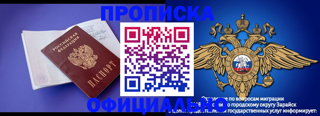 прописка в квартире в Удмуртии