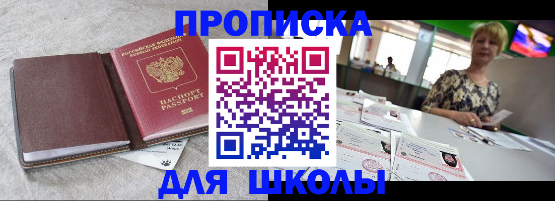 временная регистрация 2025 в Удмуртии